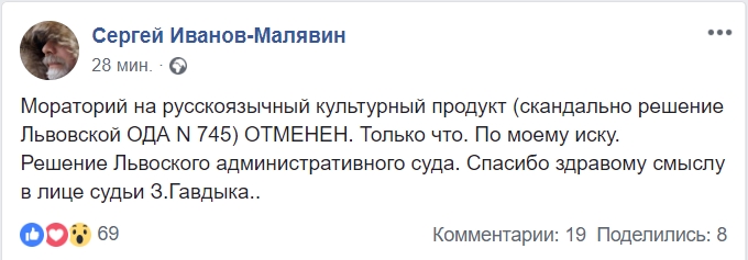 У Львові скасували мораторій на російськомовний продукт